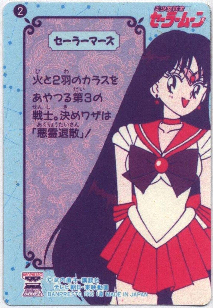 |バンプレカード