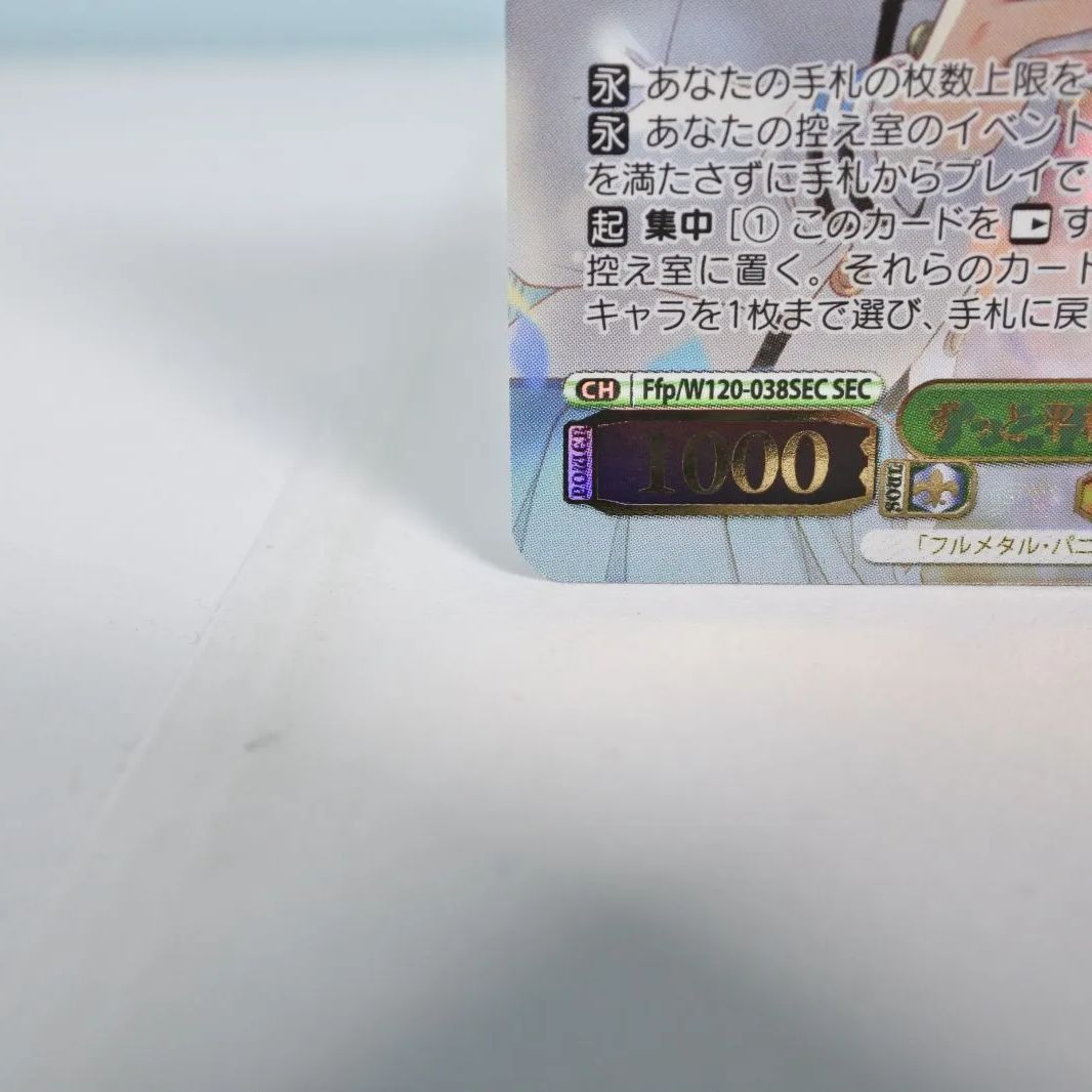 ヴァイスシュヴァルツ　ずっと平和な日常を かなめ&テレサ SEC サイン ヴァイスシュヴァルツ ずっと平和な日常を かなめ&テレサ SEC サイン