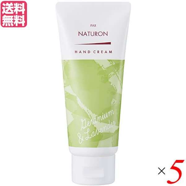 ハンドクリーム アロエ スクワラン 太陽油脂 パックスナチュロン ハンドクリーム ゼラニウムu0026ラベンダー 70g ５個セット 送料無料