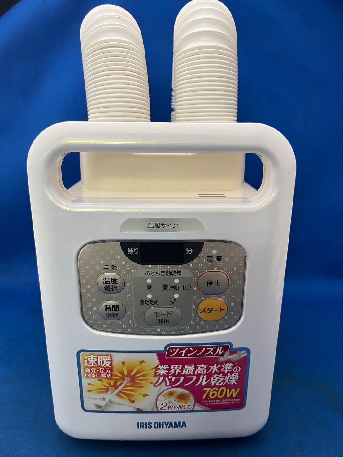 布団乾燥機 カラリエ