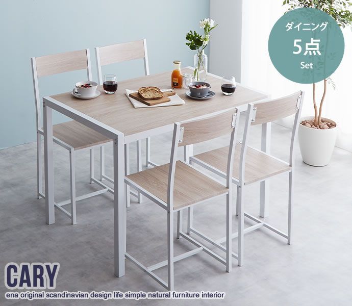 【お洒落なダイニング5点セット】数量限定 幅110cm テーブル + チェア 4脚 ダイニング 木目調 スチール ナチュラル ブラウン