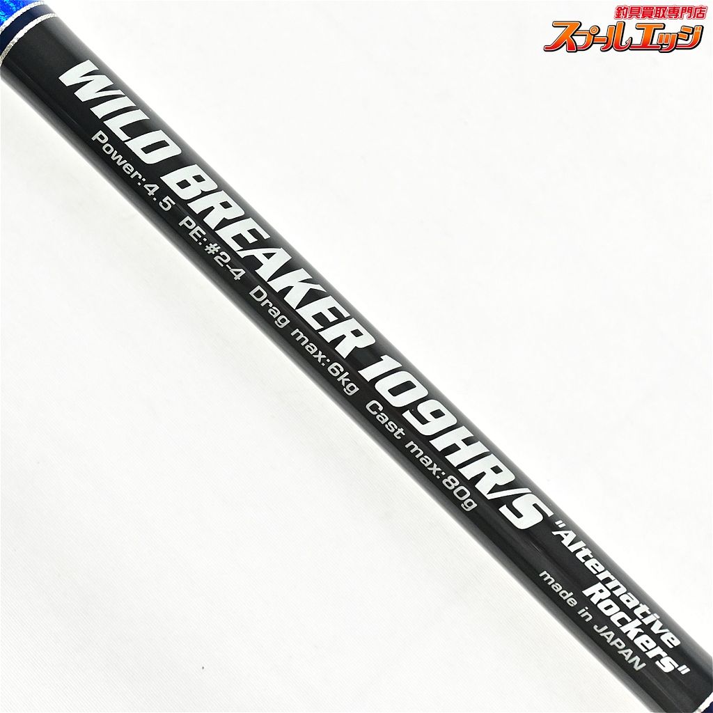【MCワークス】 ワイルドブレーカー 109HR/S コルクグリップ MC