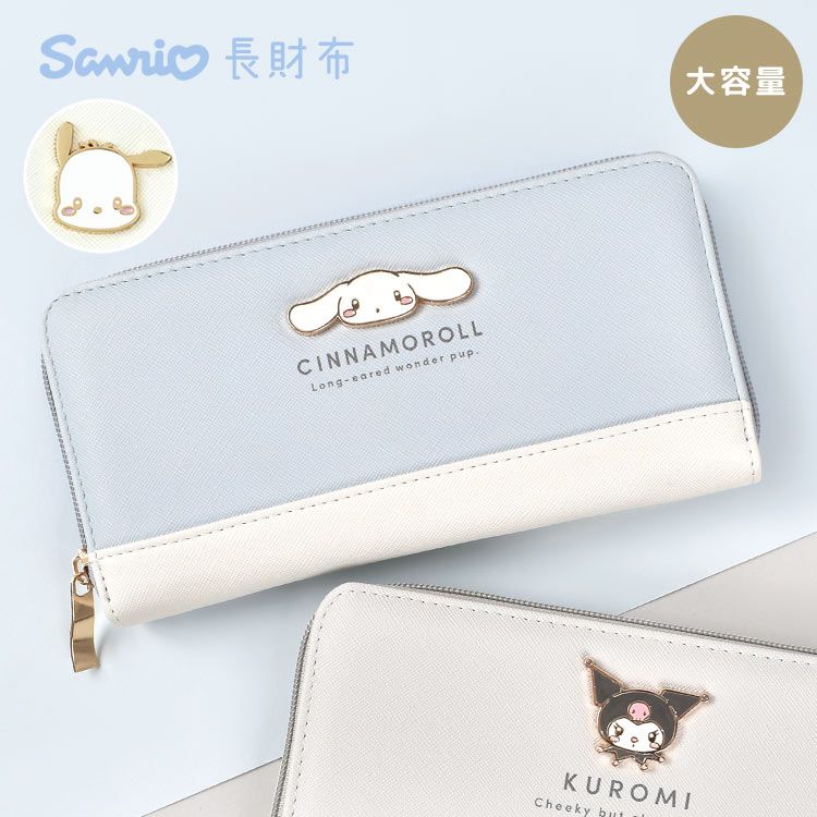 長財布 サンリオ キャラクター レディース ラウンドファスナー 大容量 大人 かわいい おしゃれ シナモン クロミ ポチャッコ シナモロール お財布 女子 高校生 中学生 女性 子供 カード入れ 