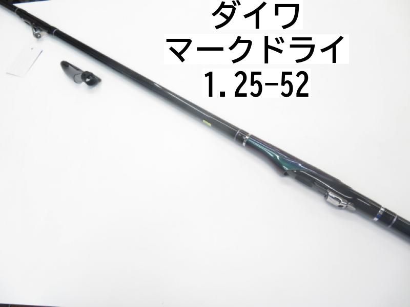 ダイワ マークドライ　1-52　美品 ダイワ 25 マークドライ 1.25-53・J - 釣具のポイント 【公式