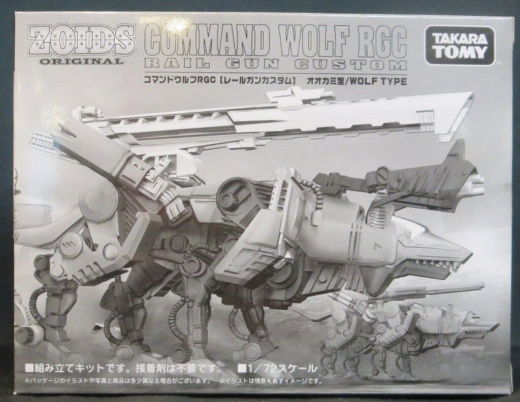 コマンドウルフarc レールガンカスタム　組み立て済み コマンドウルフarc レールガンカスタム 組み立て済み REALIZE