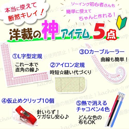 裁縫セット 裁縫箱 洋裁 ハンドメイド 手芸 キット 定規 まとめ売り