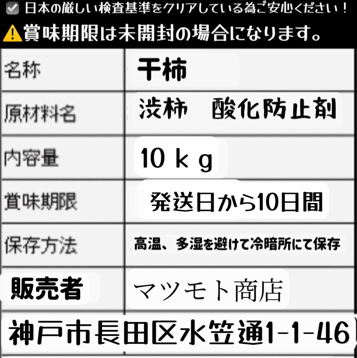 12月限定特売致します！とろとろ干し柿 高評価「100円引きクーポン対象