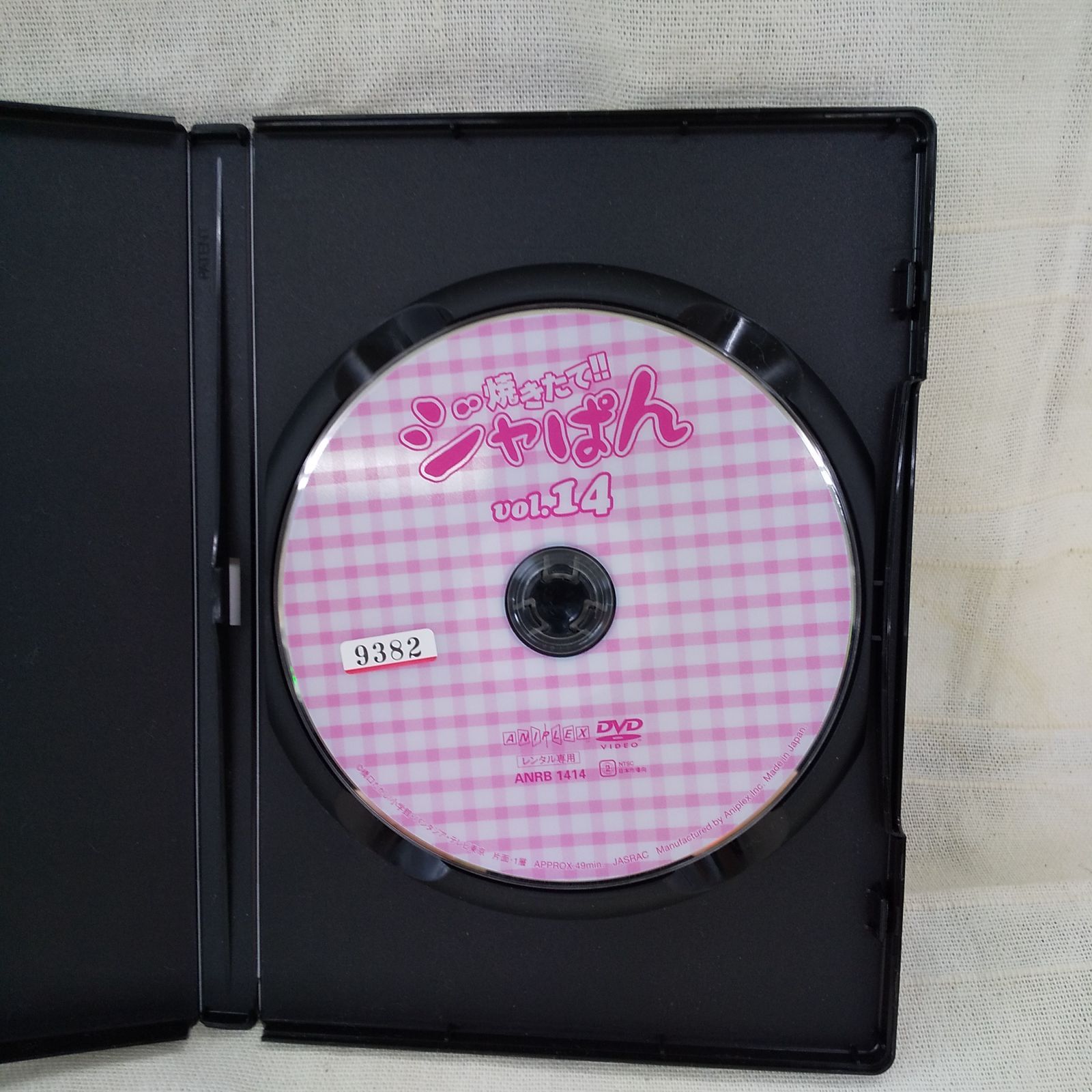 焼きたてジャぱん VOL14 レンタル専用 中古 DVD ケース付き - メルカリ