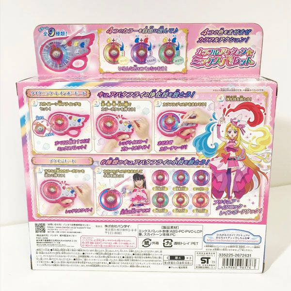 BANDAI NAMCO/バンダイ ナムコ 【未開封品】BANDAI NAMCO/バンダイ ナムコ ひろがるスカイ！プリキュア  カラフルアクションミックスパレット - 大人気販売中