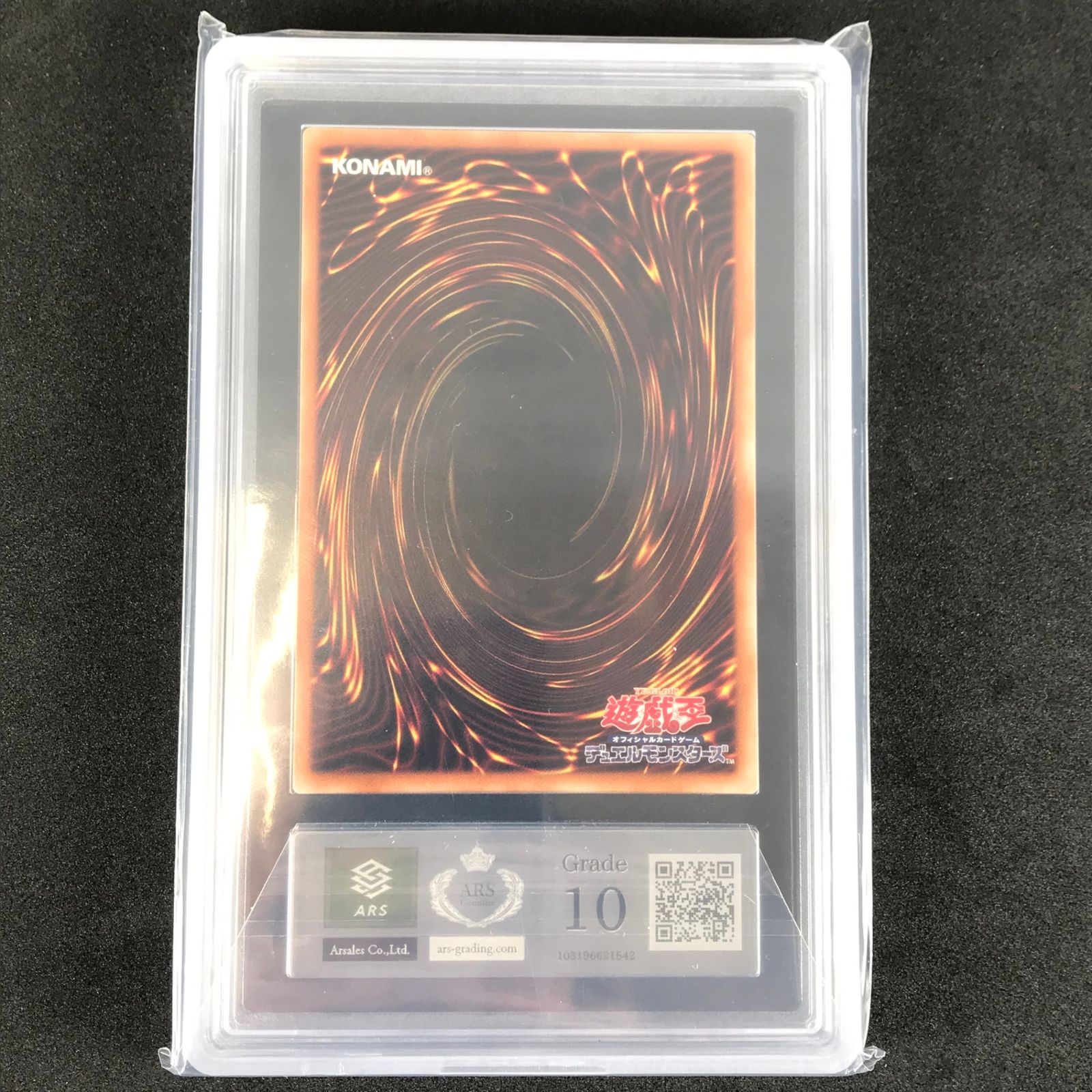 遊戯王OCGデュエルモンスターズ 20CP/JPS0320SE 真紅眼の黒竜(レッド 