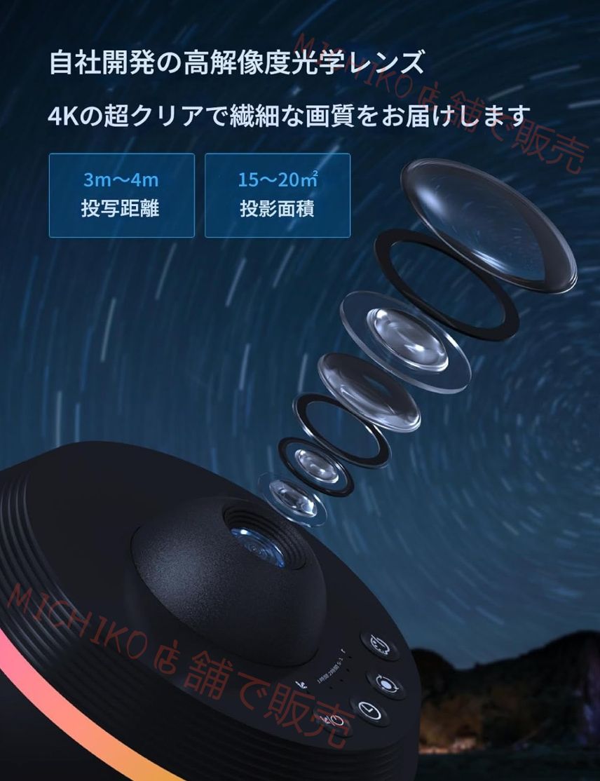 家庭用プラネタリウム