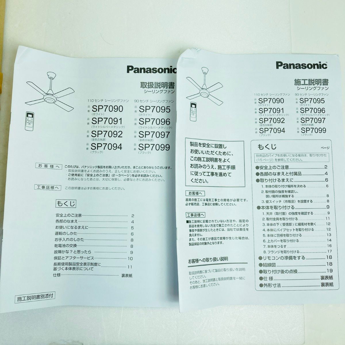＊＊Panasonic
