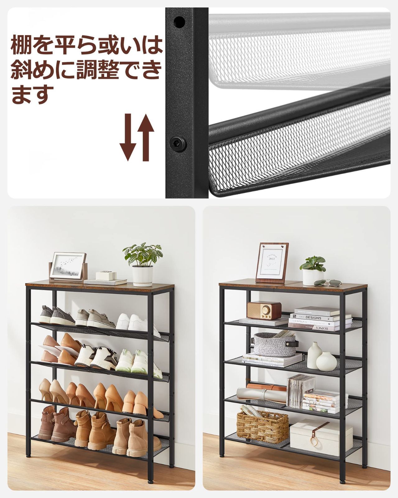 最短発送】棚 靴収納 玄関 ヴィンテージ 靴箱 メッシュ棚調整可能 高さ