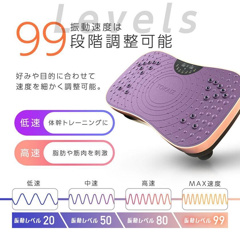 新品】 TOKAIZ 振動マシン ぶるぶるマシーン ブルブル振動マシン