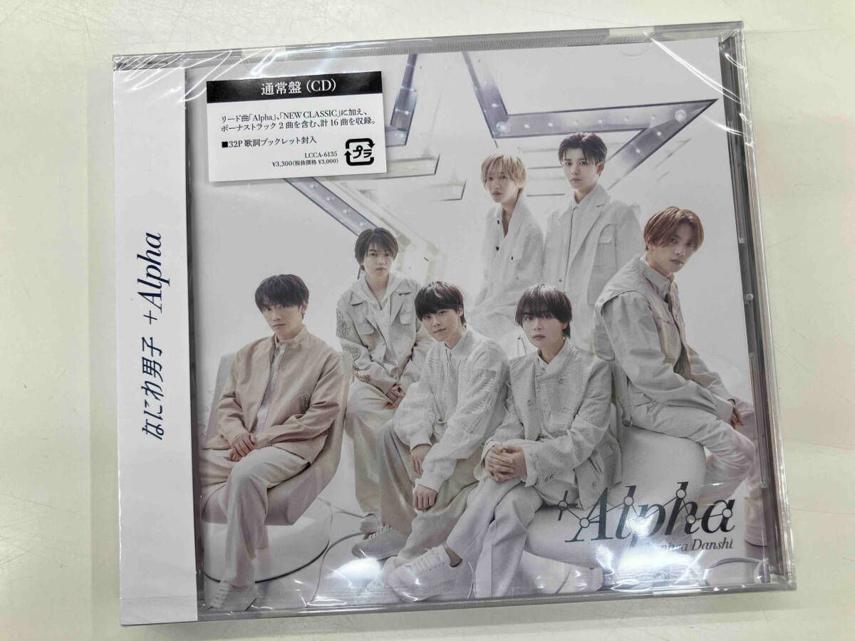 未開封品 なにわ男子 CD +Alpha(通常盤) - メルカリ