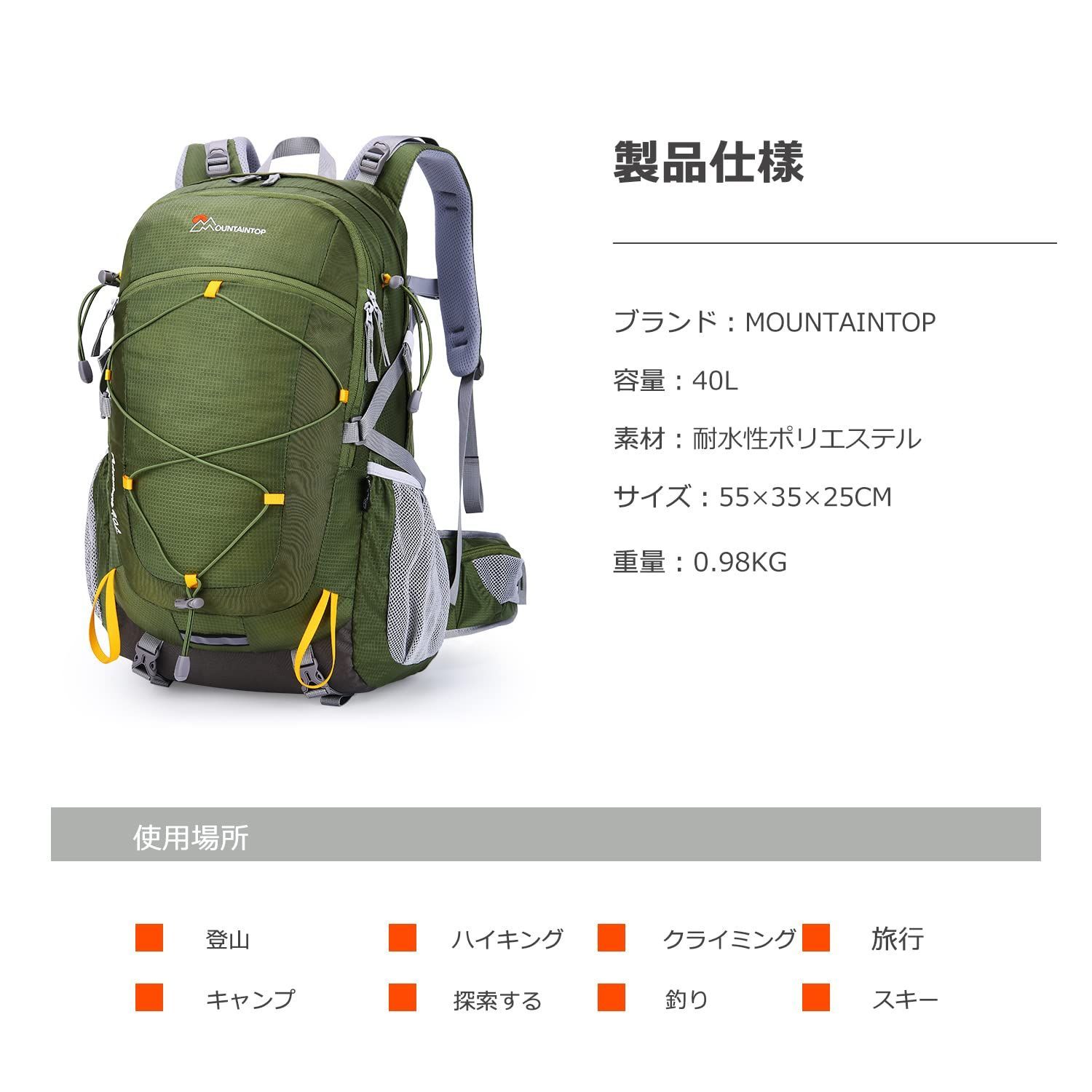 マウンテントップ] 登山 リュック 35L バックパック ハイキング