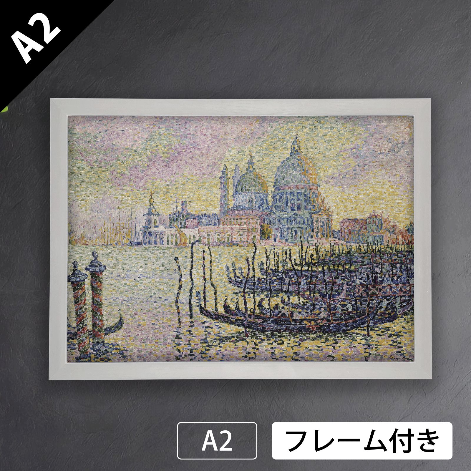 ポール シニャック Paul Victor Jules Signac Grand Canal Venice 1905年 アートポスターA2 マット紙 フレーム付 IN