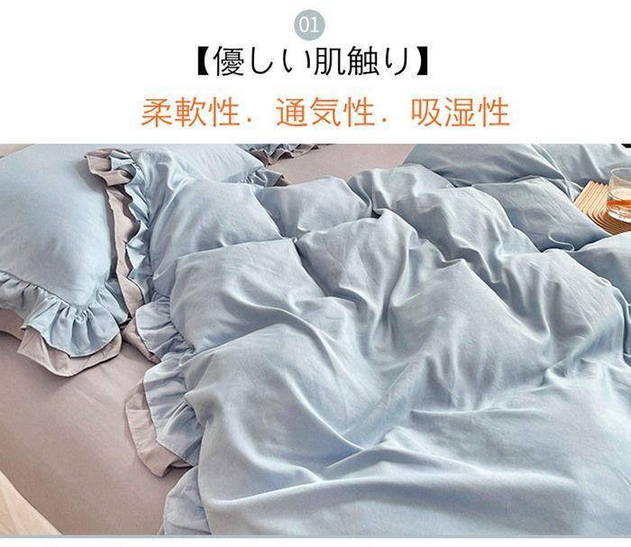 布団カバー シングル セット セミダブル 4点セット シーツ ベット