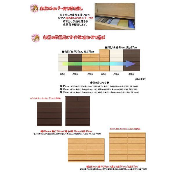 頑丈薄型チェスト/収納棚【4段 幅90cm ブラウン木目調】 奥行30cm 日本