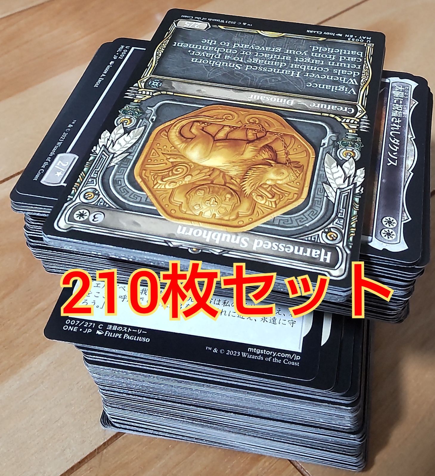 マジックザギャザリング (白)210枚セット！ - メルカリ