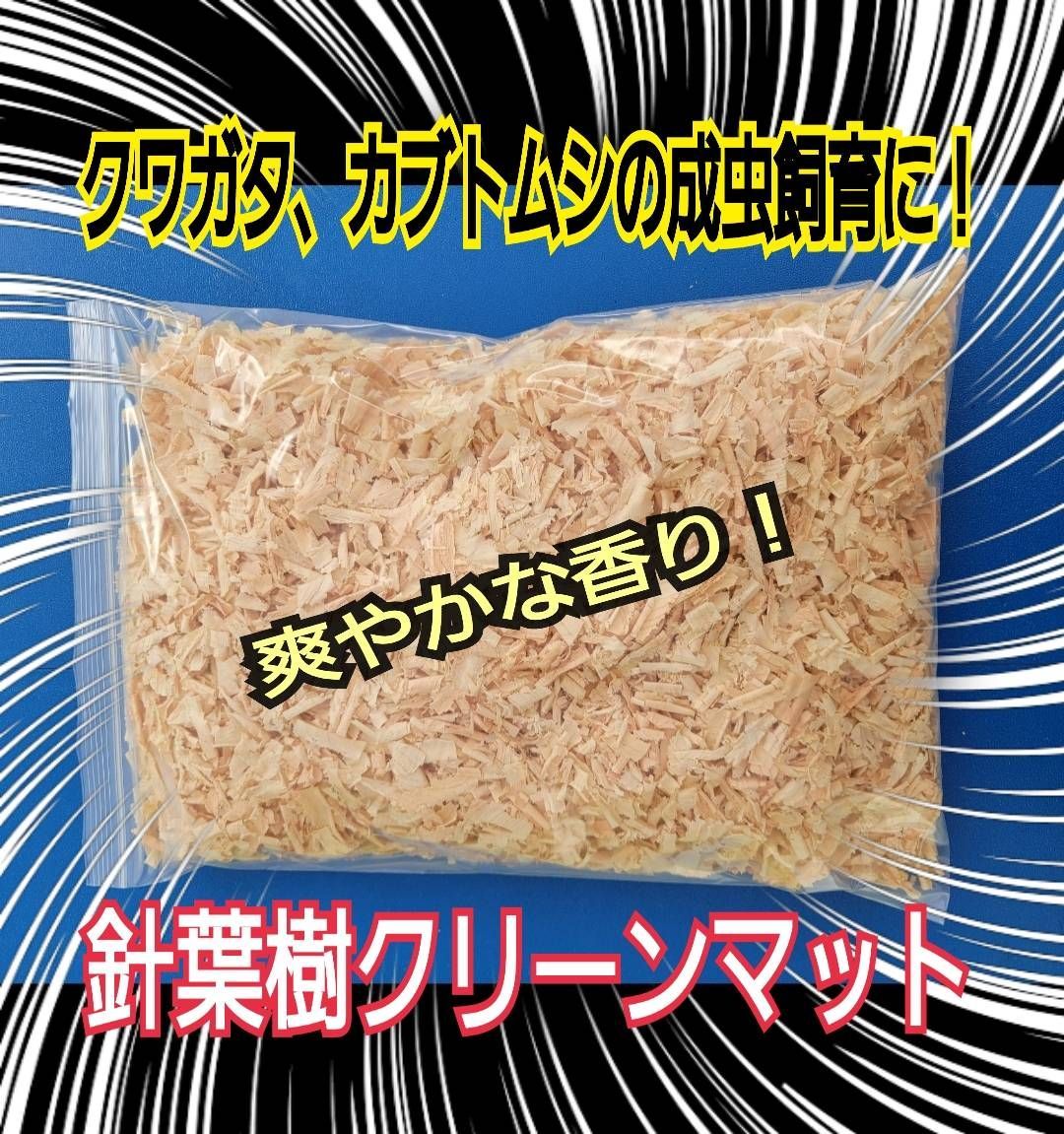 昆虫専用ペレット 針葉樹 約6リットル - 昆虫マット・成虫用マット