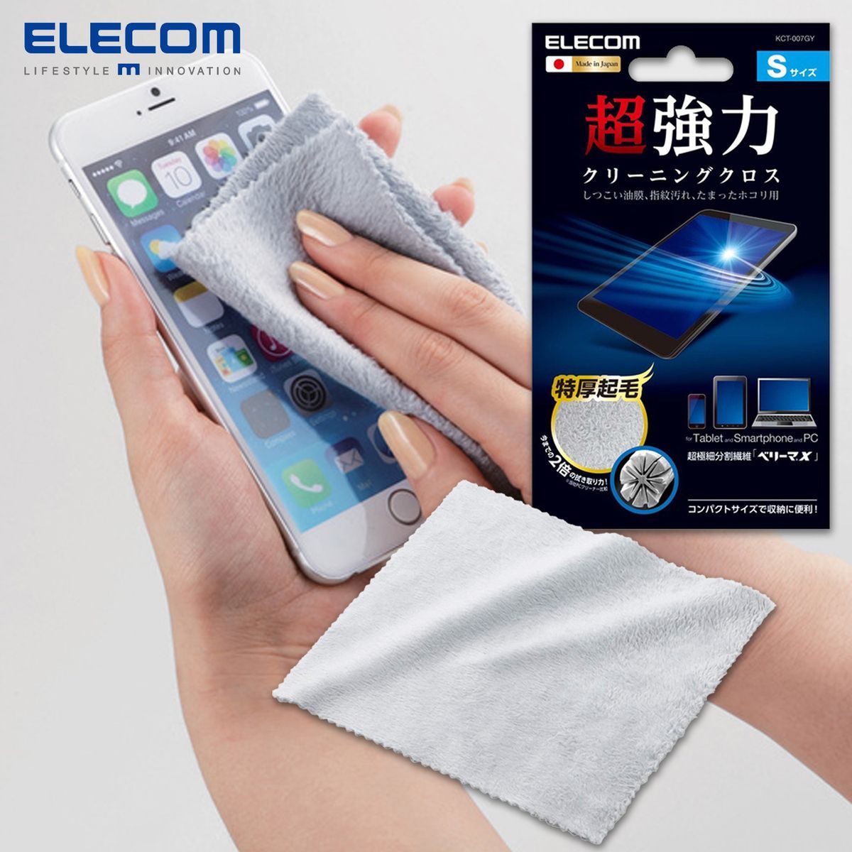 エレコム クリーニングクロス 超極細繊維 スマートフォン・タブレット