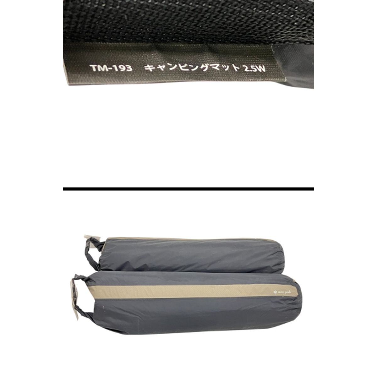 【中古】キャンピングマット2.5w TM-193 スノーピーク キャンピングマット2.5w | すべての商品