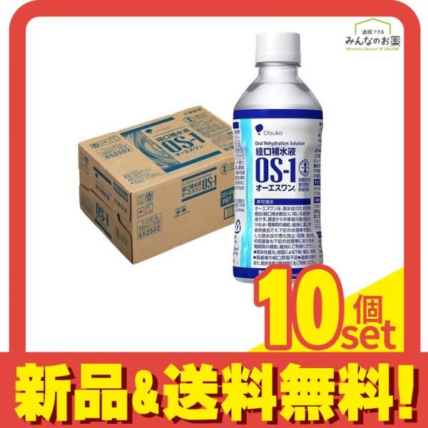 経口補水液 OS-1 オーエスワン ペットボトル 300mL× 24本入 10個セット まとめ売り