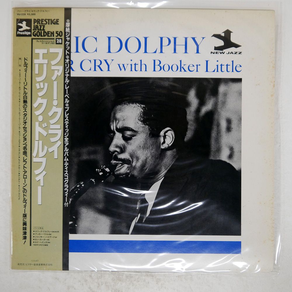 帯 国内盤 ERIC DOLPHY/FAR CRY!/NEW JAZZ VIJ228 LP - メルカリ