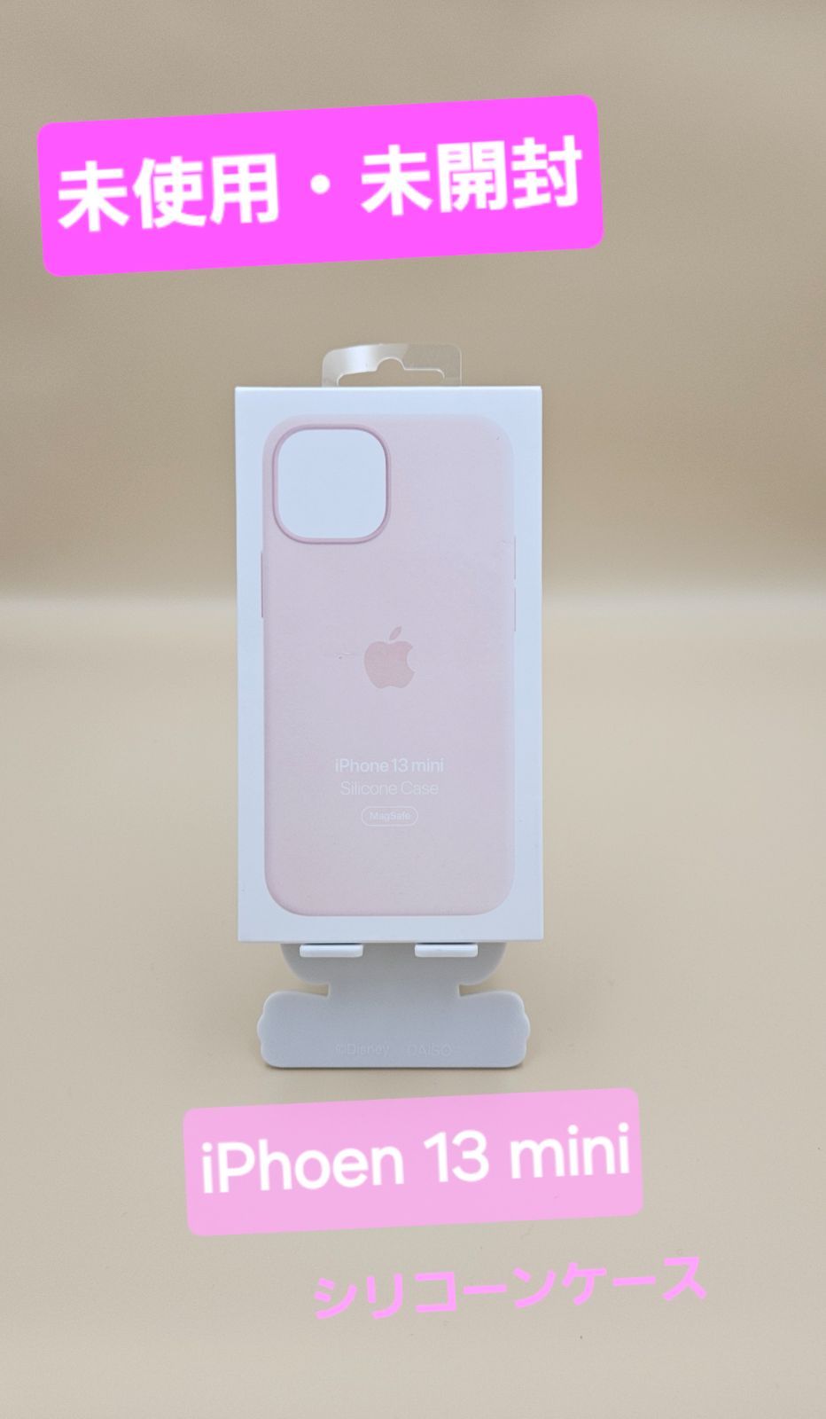【未使用・未開封】iPhone 13 mini シリコーンケース / チョークピンク