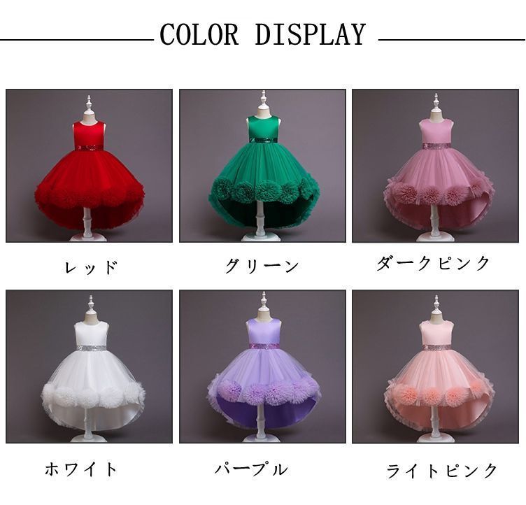 キッズドレス