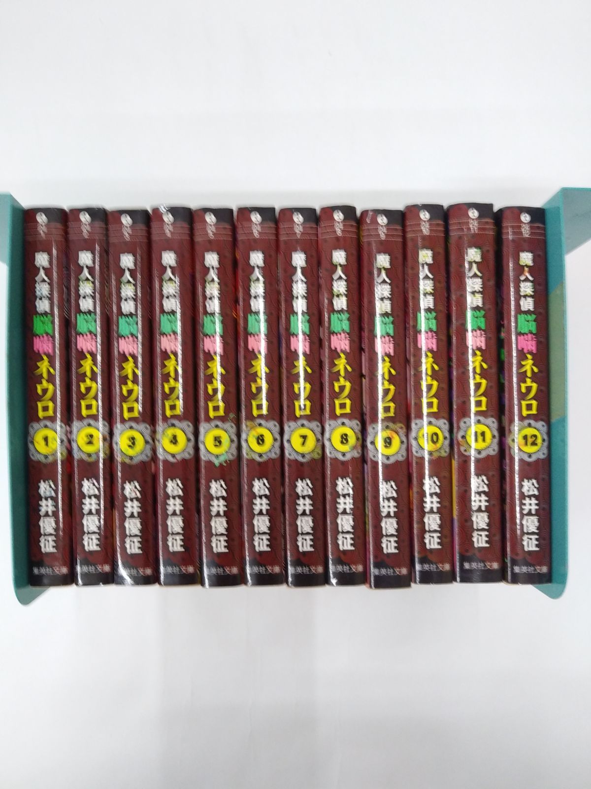 中古】セット販売 魔人探偵脳噛ネウロ(文庫版)1～12巻セット