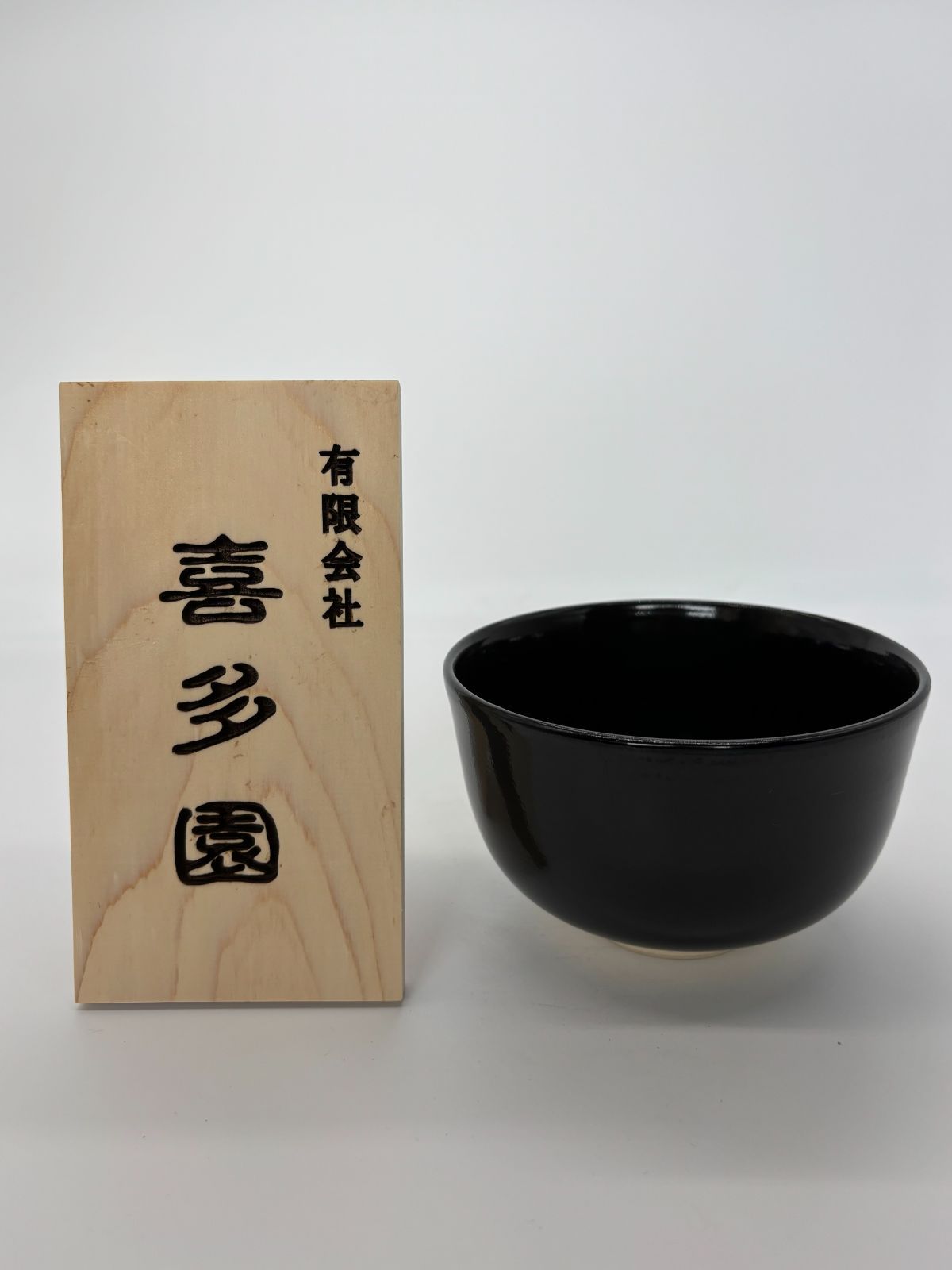 雲錦大茶碗 茶道具 煎茶道具 抹茶道具 抹茶碗 茶器 共箱 骨董 雲錦大