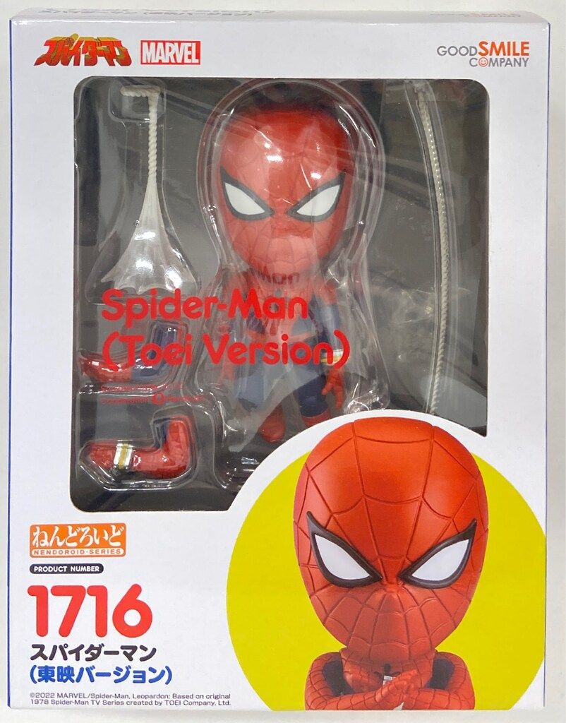 スパイダーマン　ねんどろいど　フィギュア　2点セット スパイダーマン ねんどろいど フィギュア 2点セット