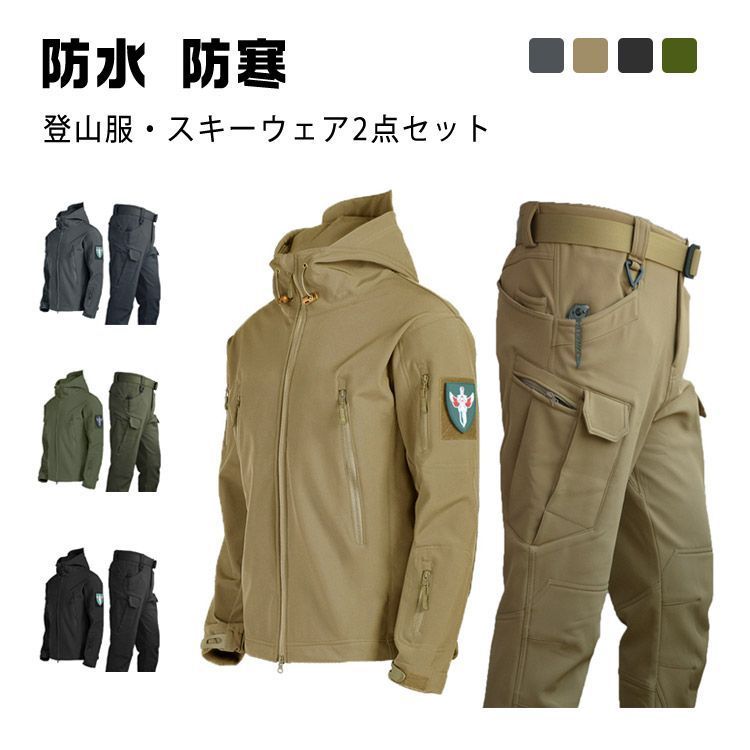 登山服 スキーウェア マウンテンジャケット アウトドアウェア 防寒着 
