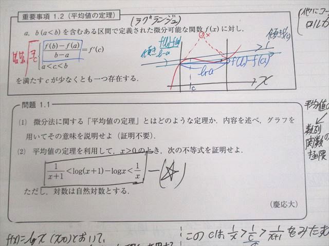 東進ハイスクール 数学の真髄 基本原理追究編 理系 数学の真髄 基本原理追究編 理系 Part2のみ - メルカリ