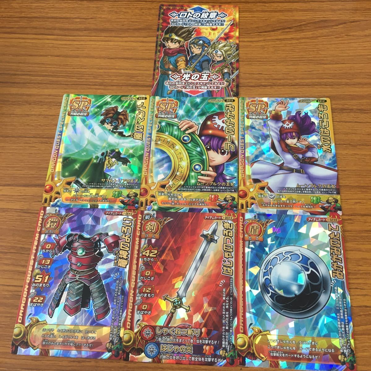 由 28 ドラゴンクエスト モンスター バトルロード カード まとめ 19