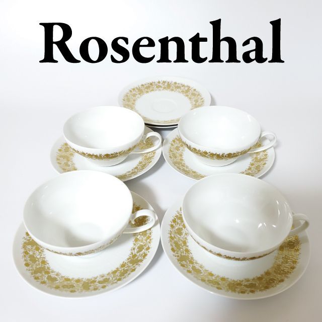 新品】Rosenthal ローゼンタール 金彩 Studio-Linie スタジオライン