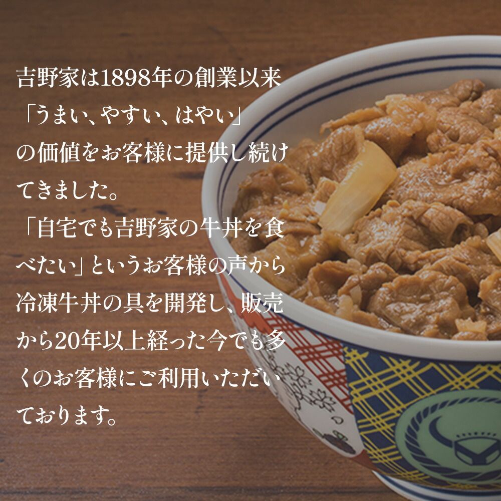 吉野家大盛牛丼の具160g×20袋