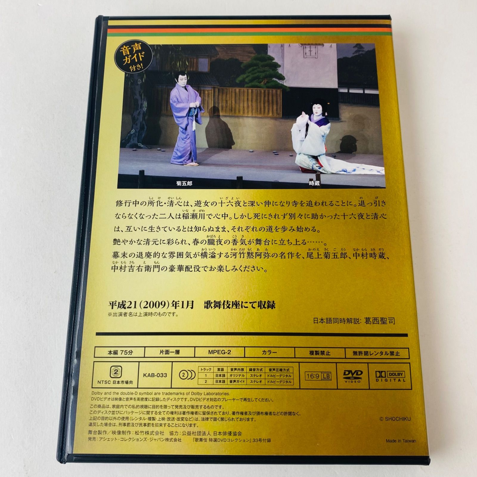 時代劇傑作DVDコレクションDVD 33巻 東映時代劇 傑作DVDコレクション 1-33巻セット