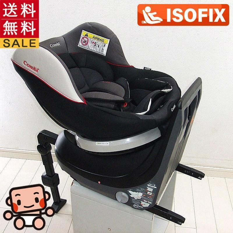 ネット売り 中古 コンビ ネセルターン ISOFIX ED 新生児から4歳【B