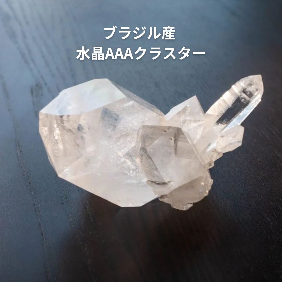 ブラジル産 クォーツクラスター レインボーあり ブラジル産ピンク