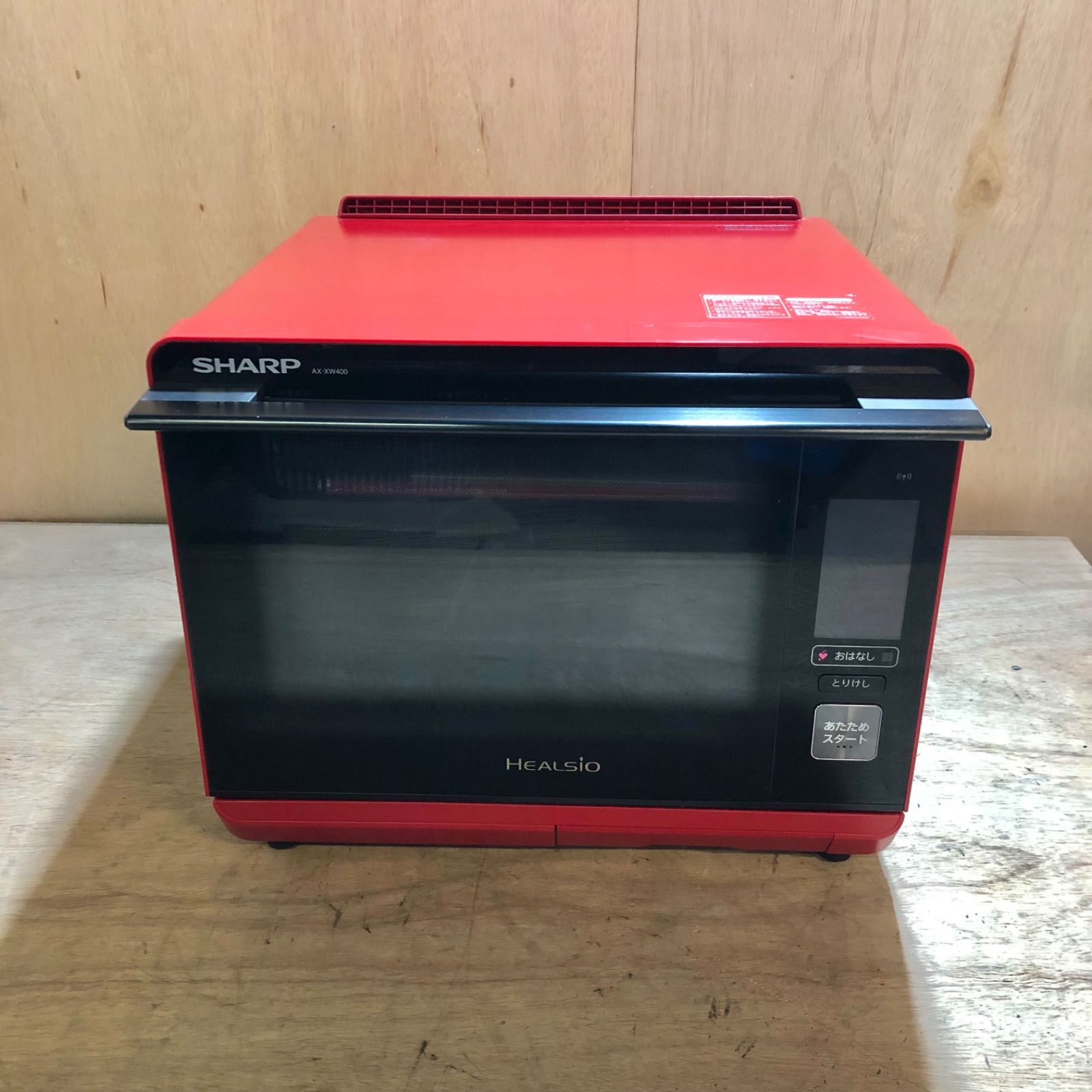 SHARP　ヘルシオ AX-XW400-R オーブンレンジ レッド SHARP ヘルシオ AX-XW400-R オーブンレンジ レッド シャープ ヘルシオ