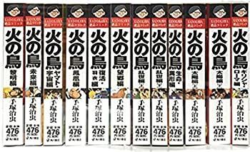 【】【非常に良い】火の鳥 (2003年KADOKAWA絶品コミック) コミック 全12巻完結セット (KADOKAWA絶品コミック)