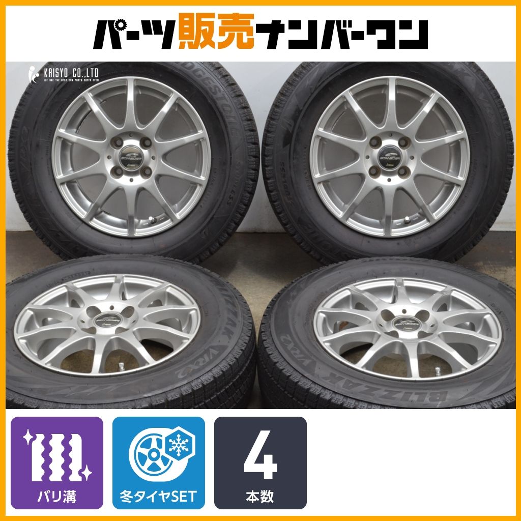 バリ溝 シュナイダー 14in 5.5J 38 PCD100 ブリヂストン ブリザック VRX2 185 70R14 フィールダー ノート フリード スタッドレス