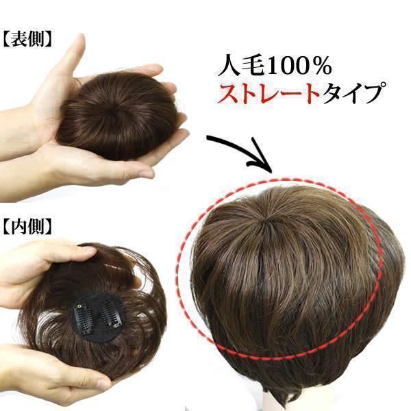 ヘアピース 15cm カール ナチュラルブラック 人毛 かつら 薄毛 e5