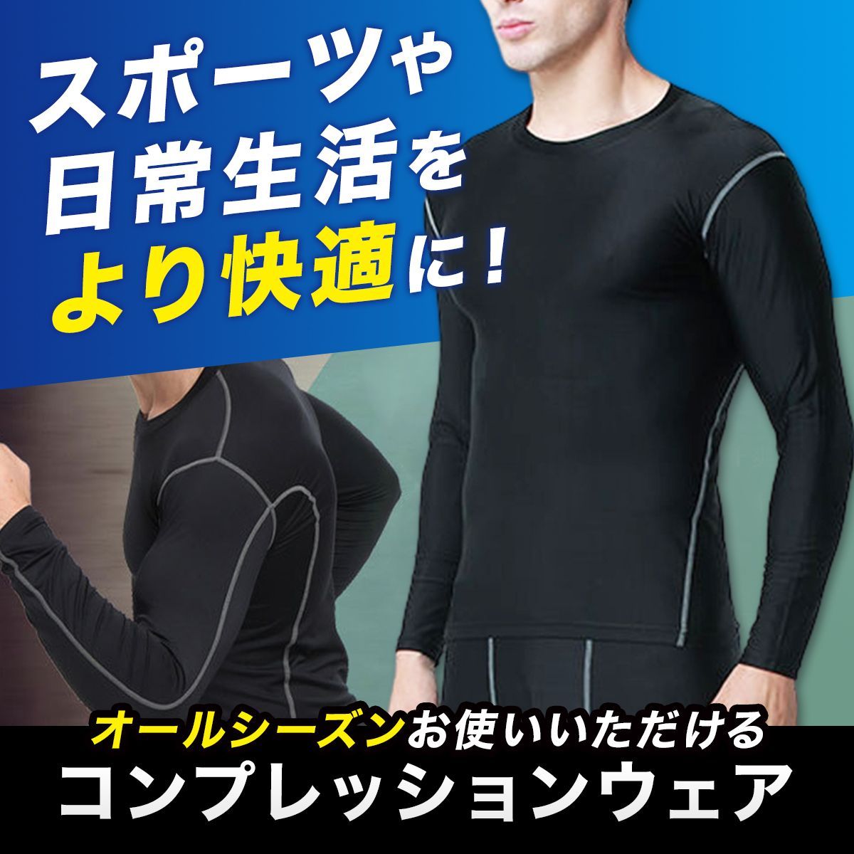 コンプレッションウェア トレーニングウェア 長袖 Tシャツ コンプレッション インナー シャツ メンズ スポーツ アンダーシャツ アンダーウェア