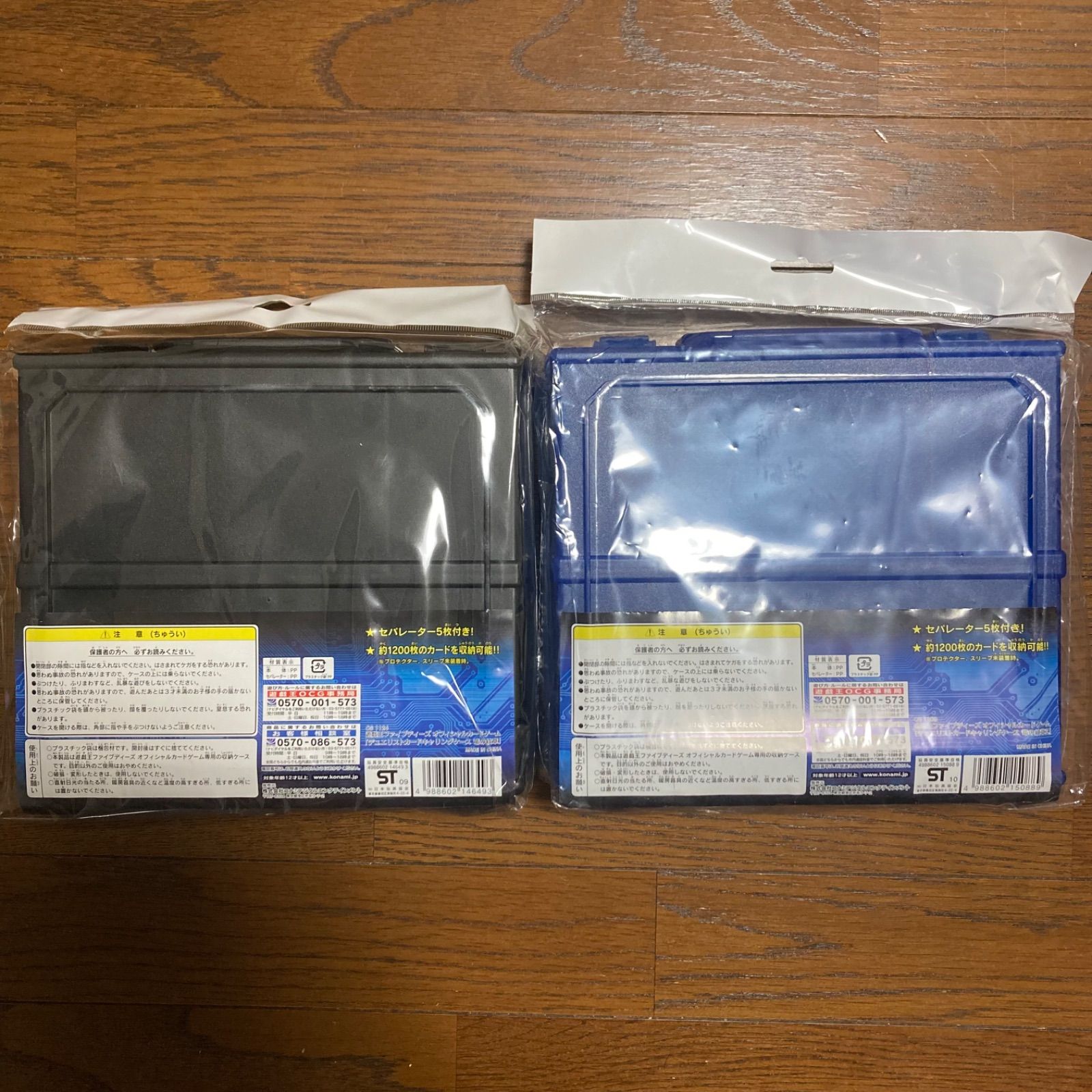 遊戯王5D s デュエリストカードキャリングケース 竜の紋章＆竜の紋章2 青 ブルー 赤 レッド 絶版