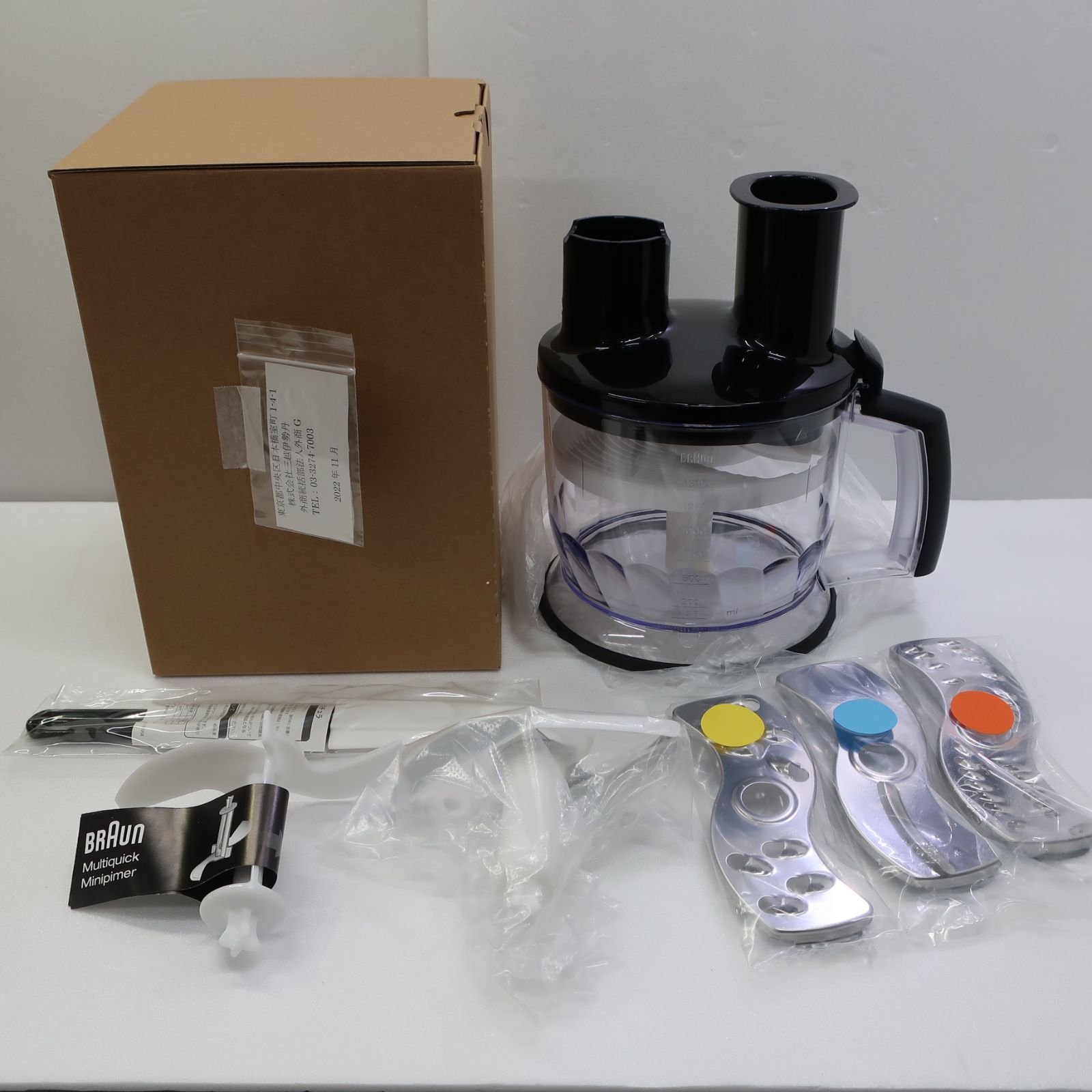 美品】ブラウン マルチクイック7 ハンドブレンダー Braun Multi