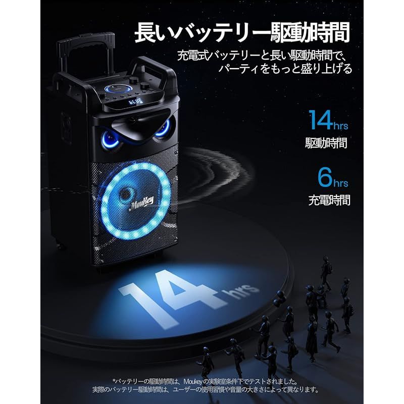 Moukey ポータブル スピーカー Bluetooth ワイヤレスマイク 2本 